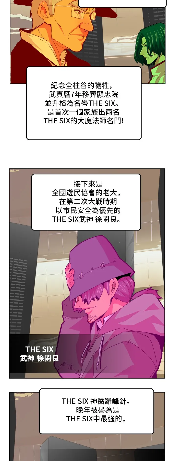 第307话 第21页