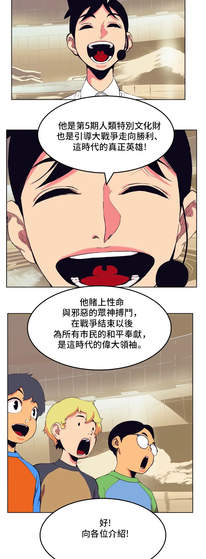 第307话 第23页
