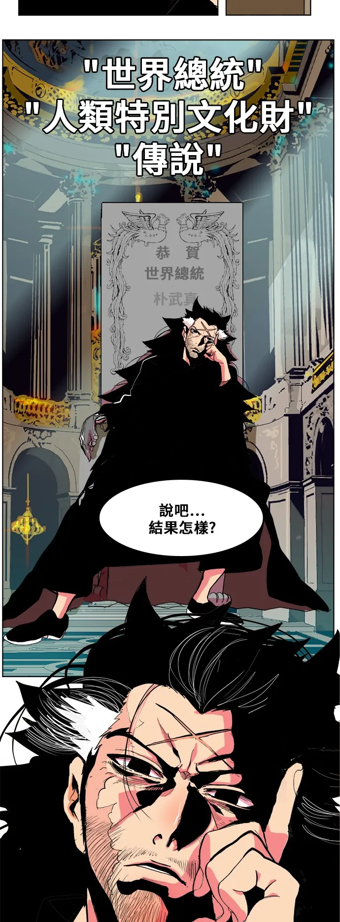 第307话 第25页