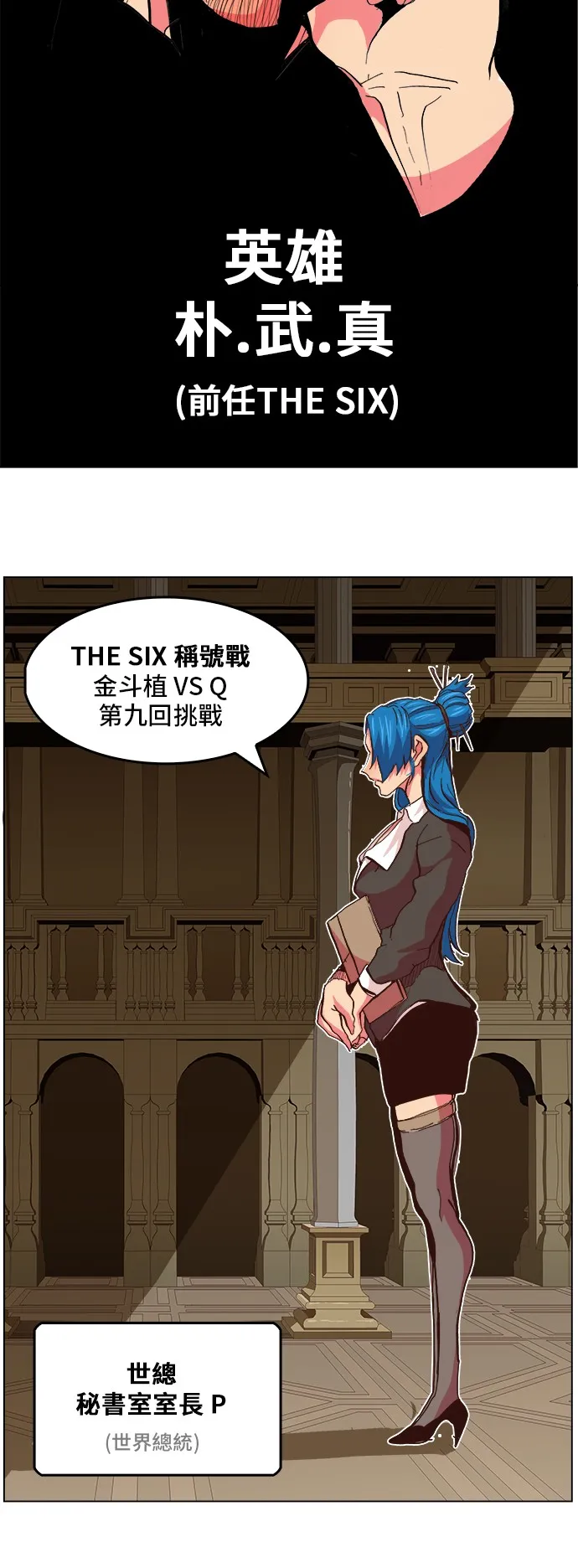 第307话 第26页