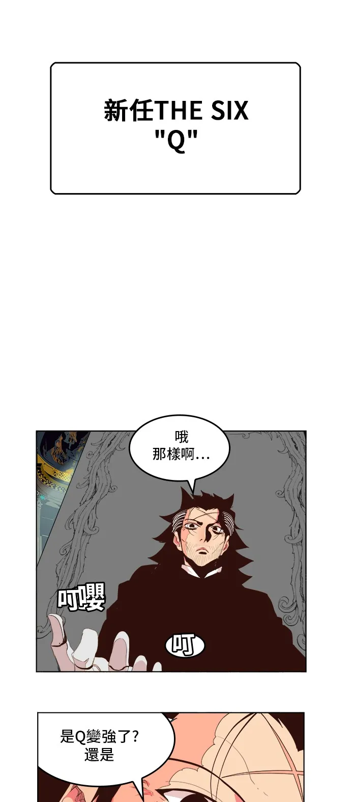第307话 第30页