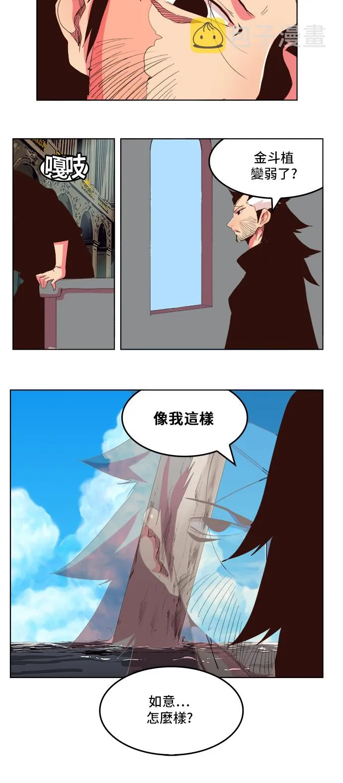 第307话 第31页