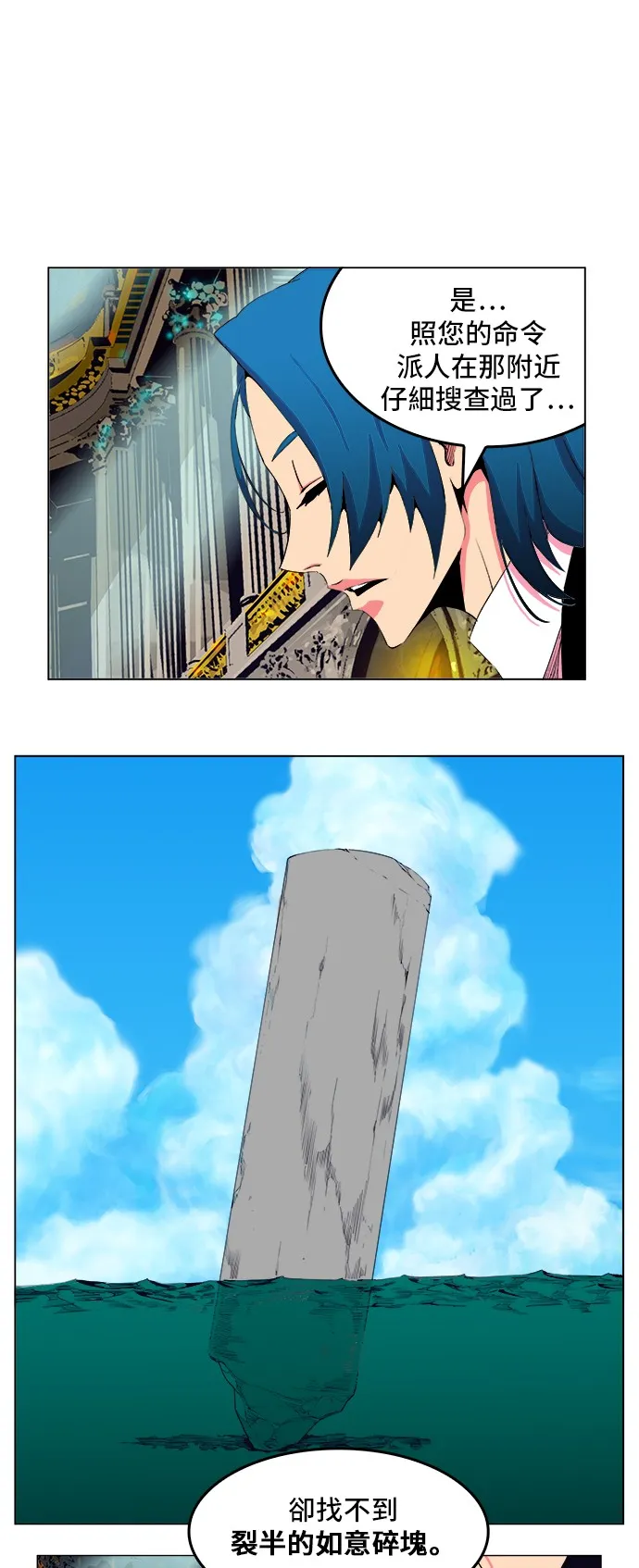第307话 第32页