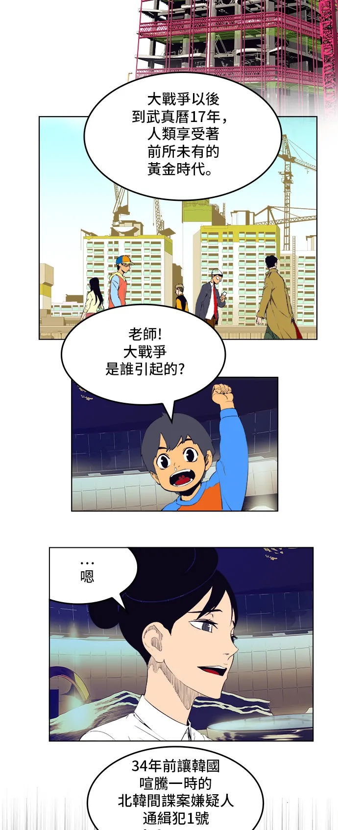 第307话 第34页