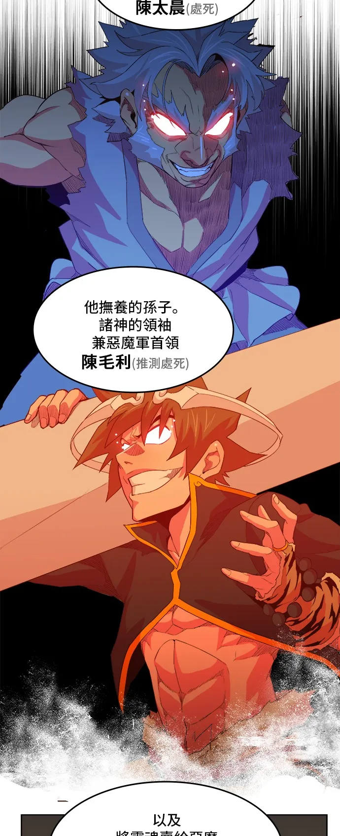 第307话 第35页