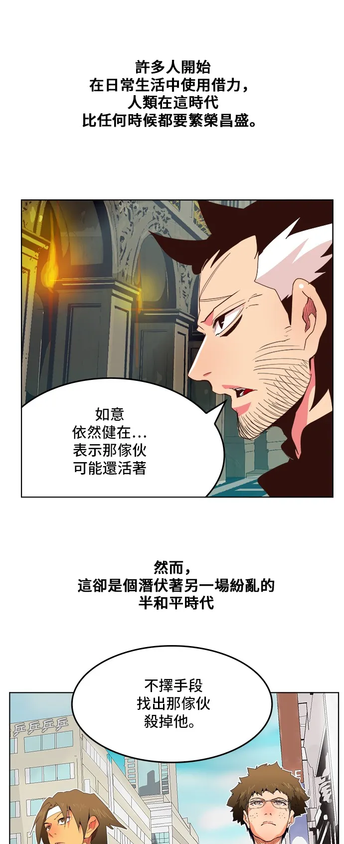 第307话 第40页