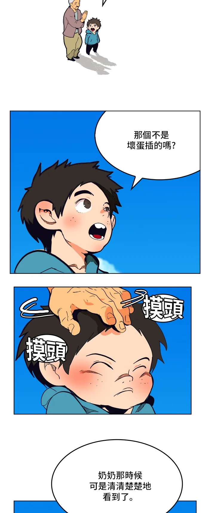 第307话 第44页