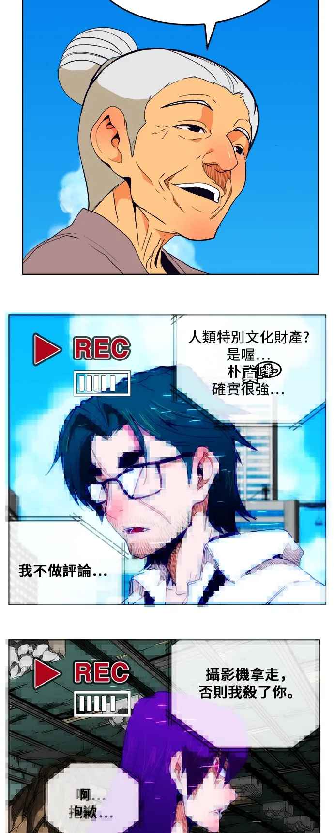 第307话 第45页