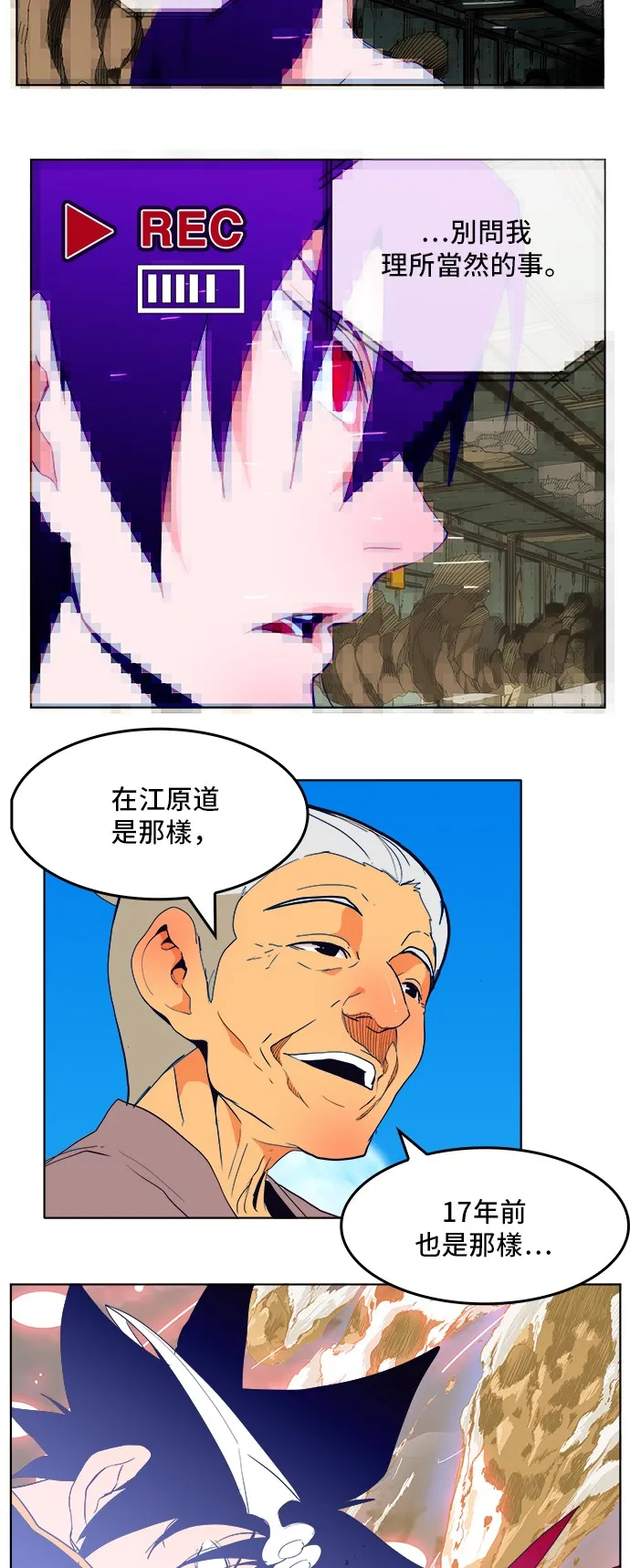 第307话 第46页