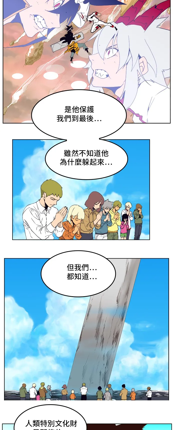 第307话 第47页
