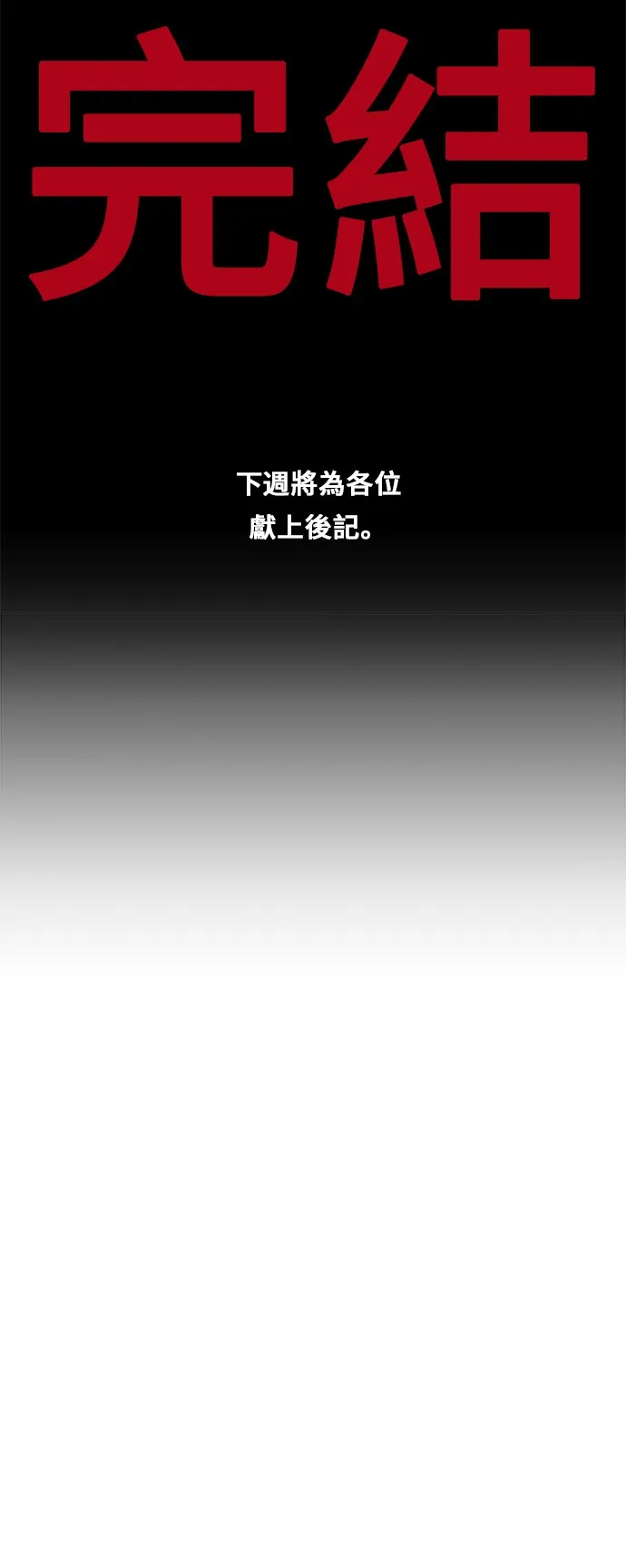 第307话 第51页