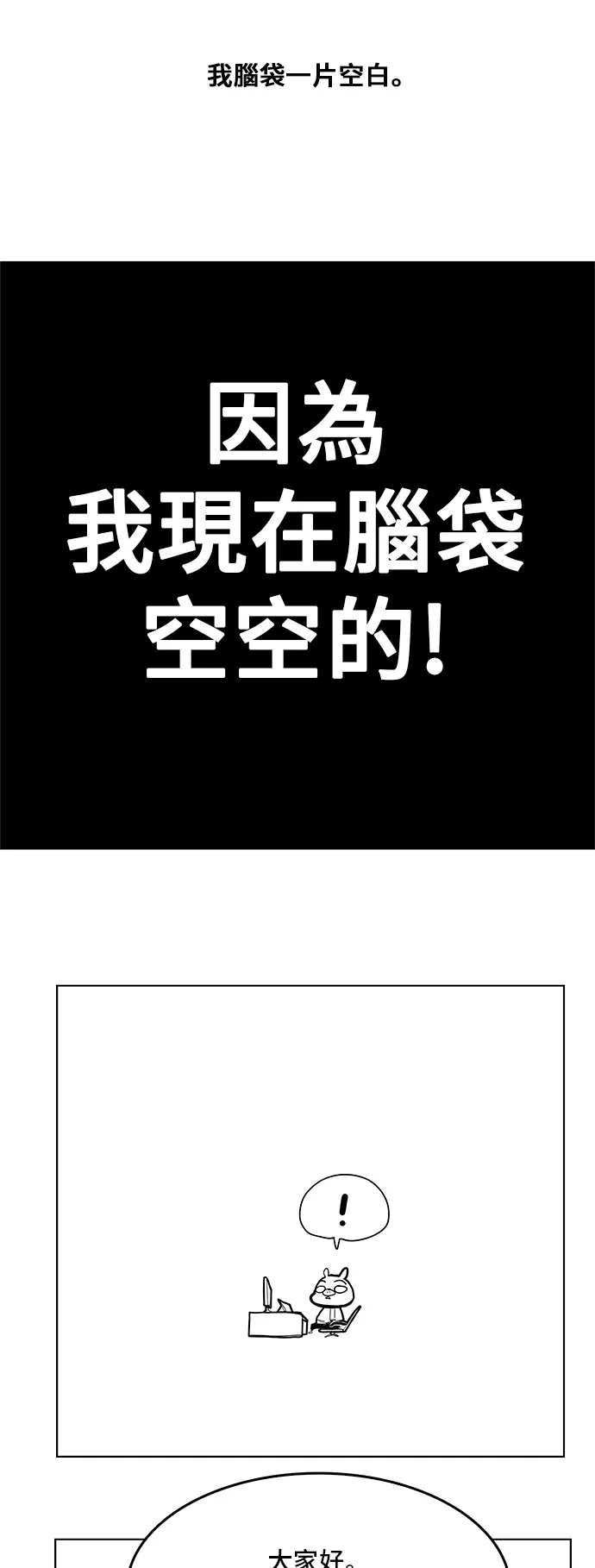 第308.1话 第2页