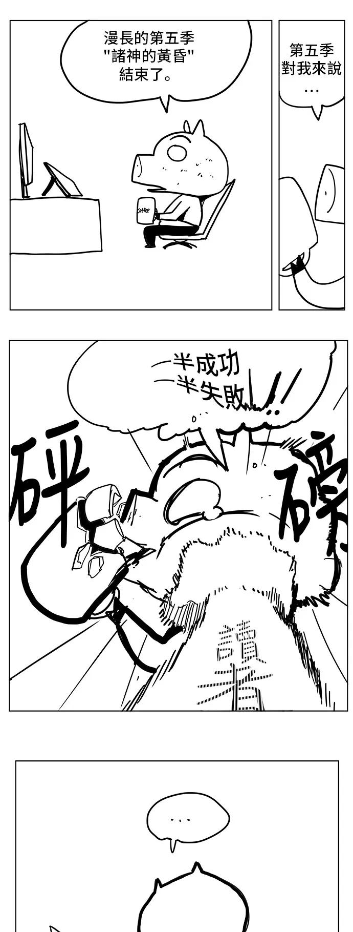 第308.1话 第4页