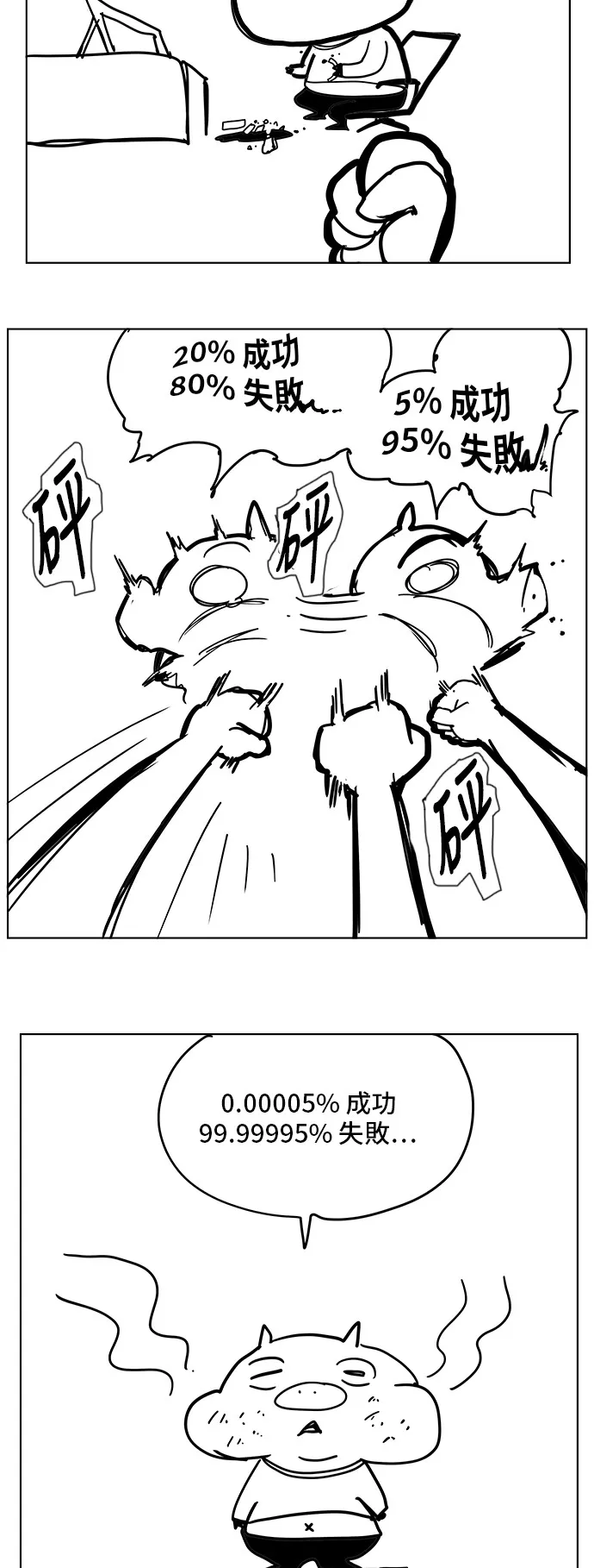 第308.1话 第5页