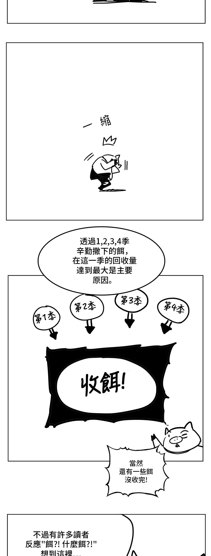 第308.1话 第6页