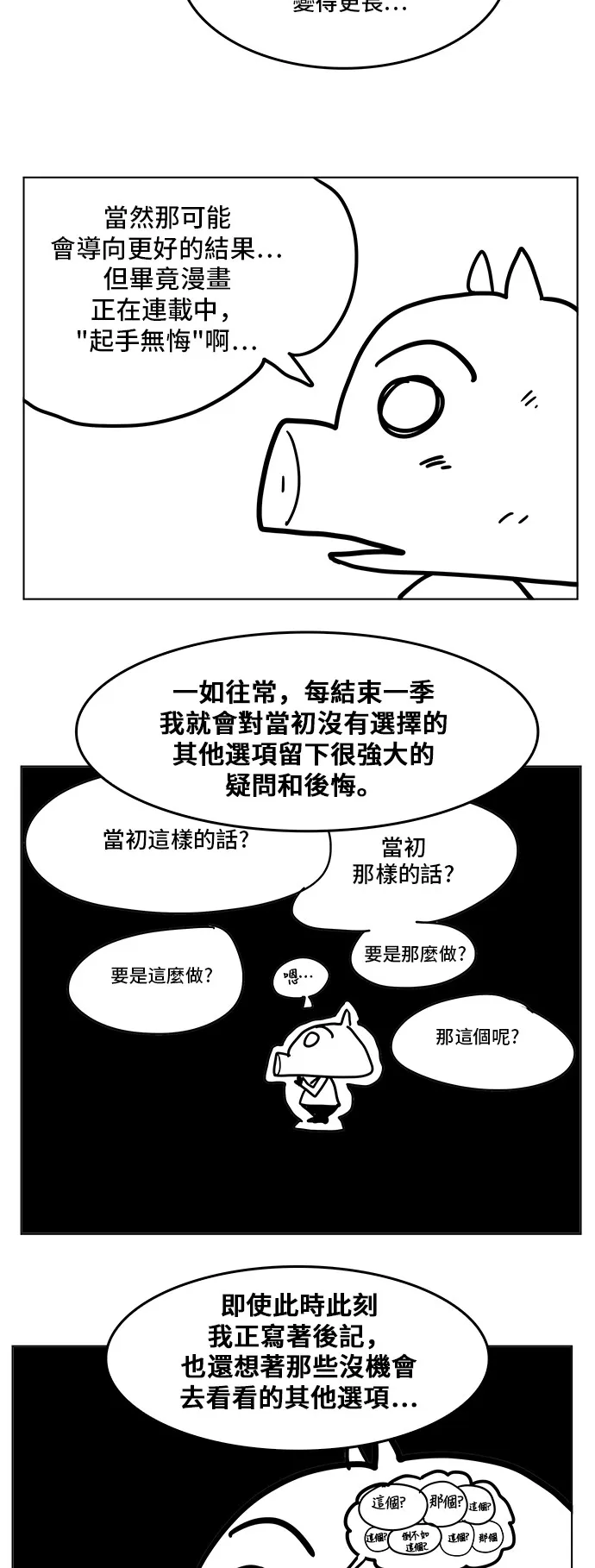 第308.1话 第8页