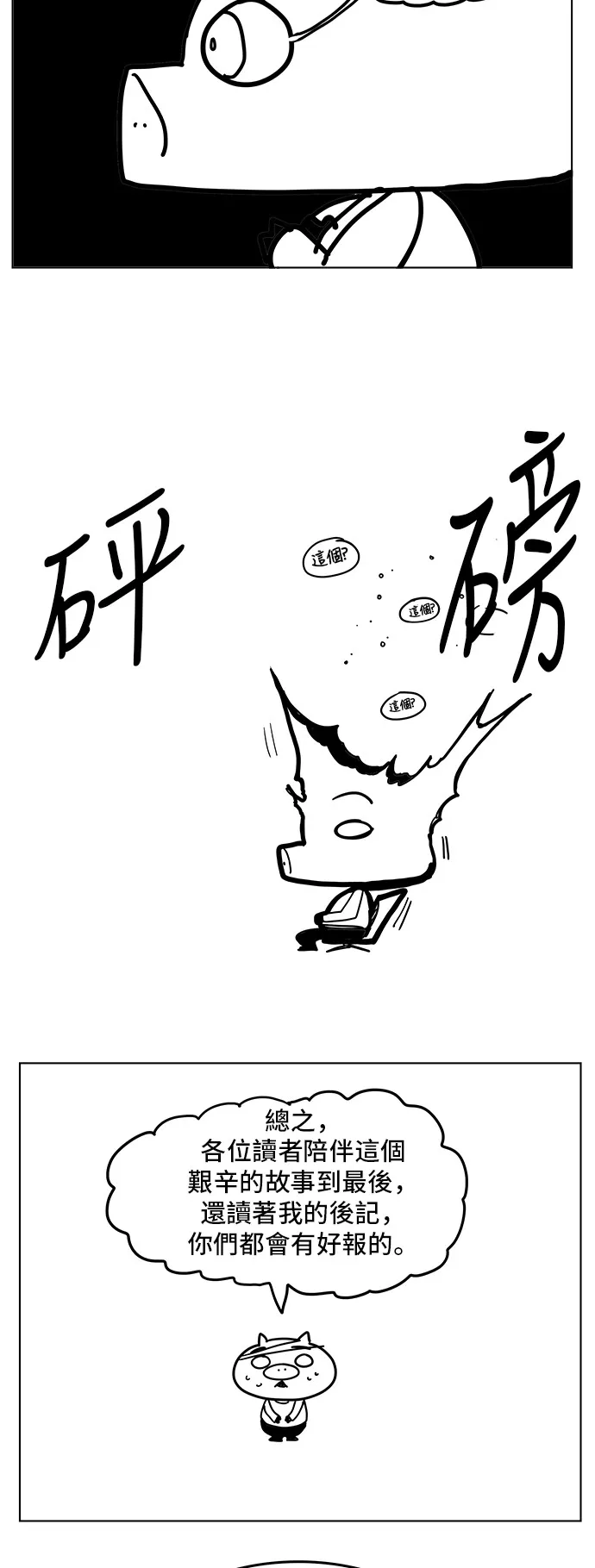 第308.1话 第9页