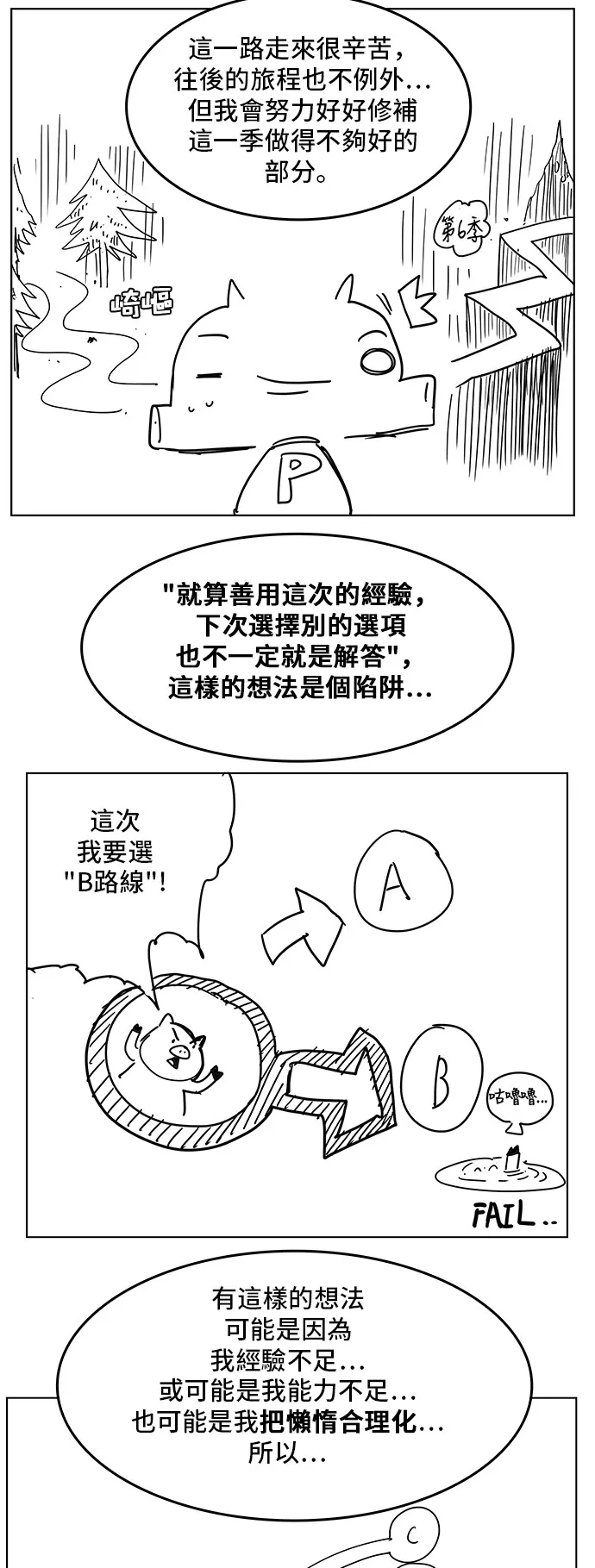 第308.1话 第10页