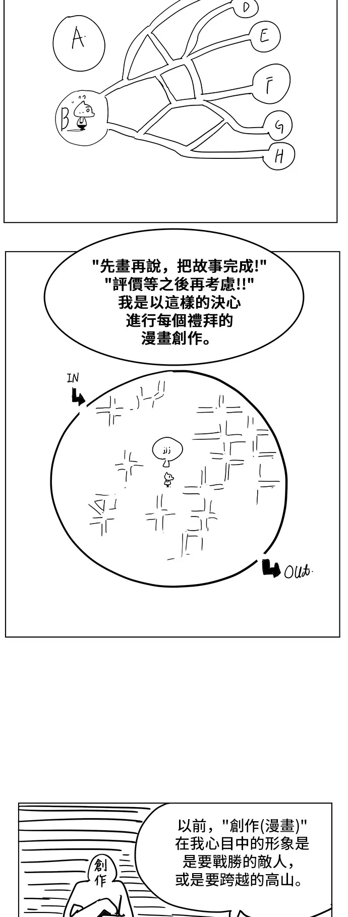 第308.1话 第11页