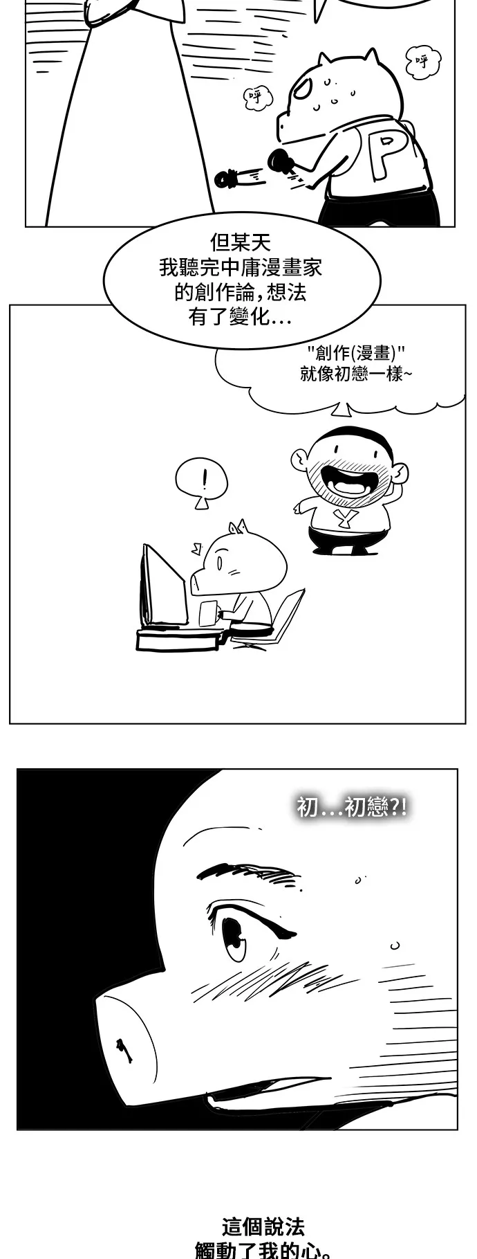 第308.1话 第12页