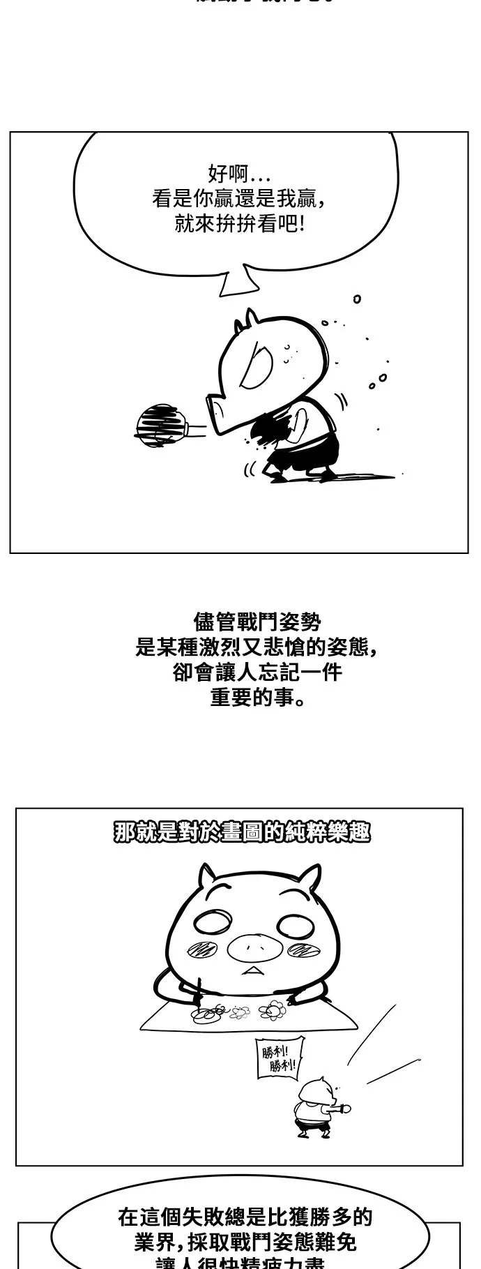 第308.1话 第13页