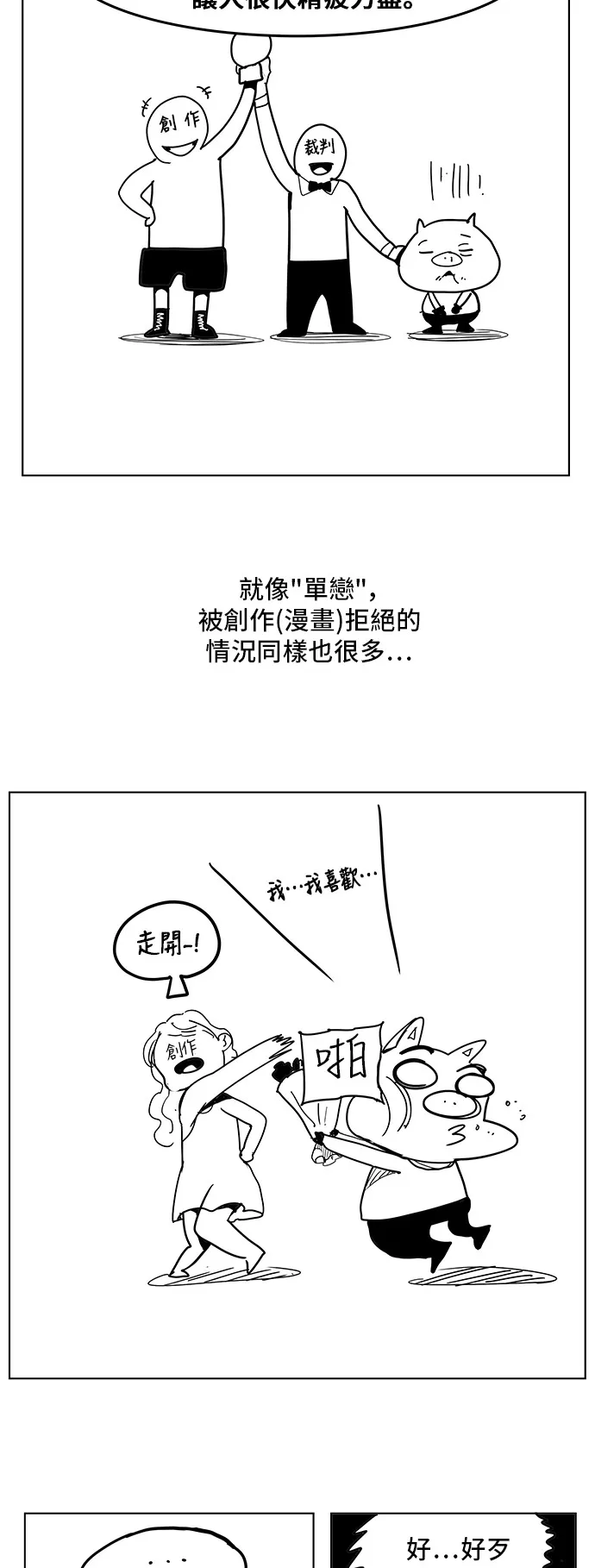 第308.1话 第14页