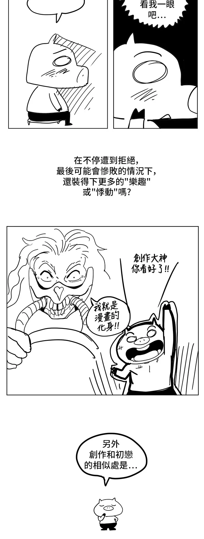 第308.1话 第15页