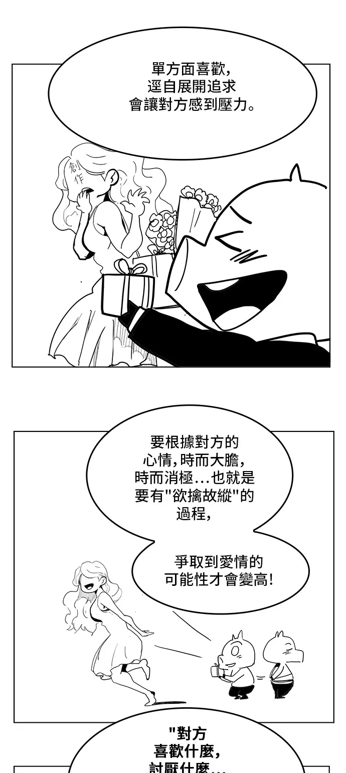 第308.1话 第16页