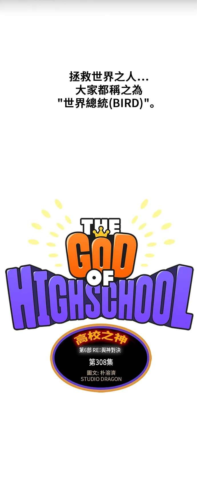 第308.2话 第4页