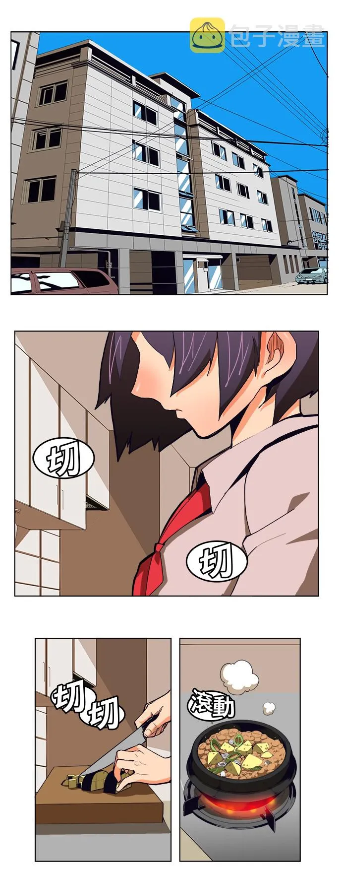第308.2话 第5页