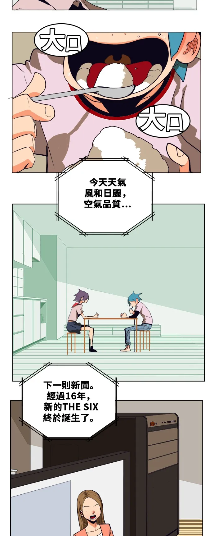 第308.2话 第7页