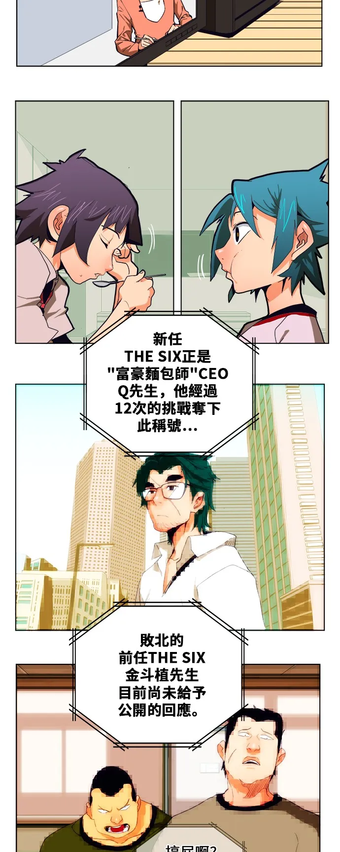 第308.2话 第8页