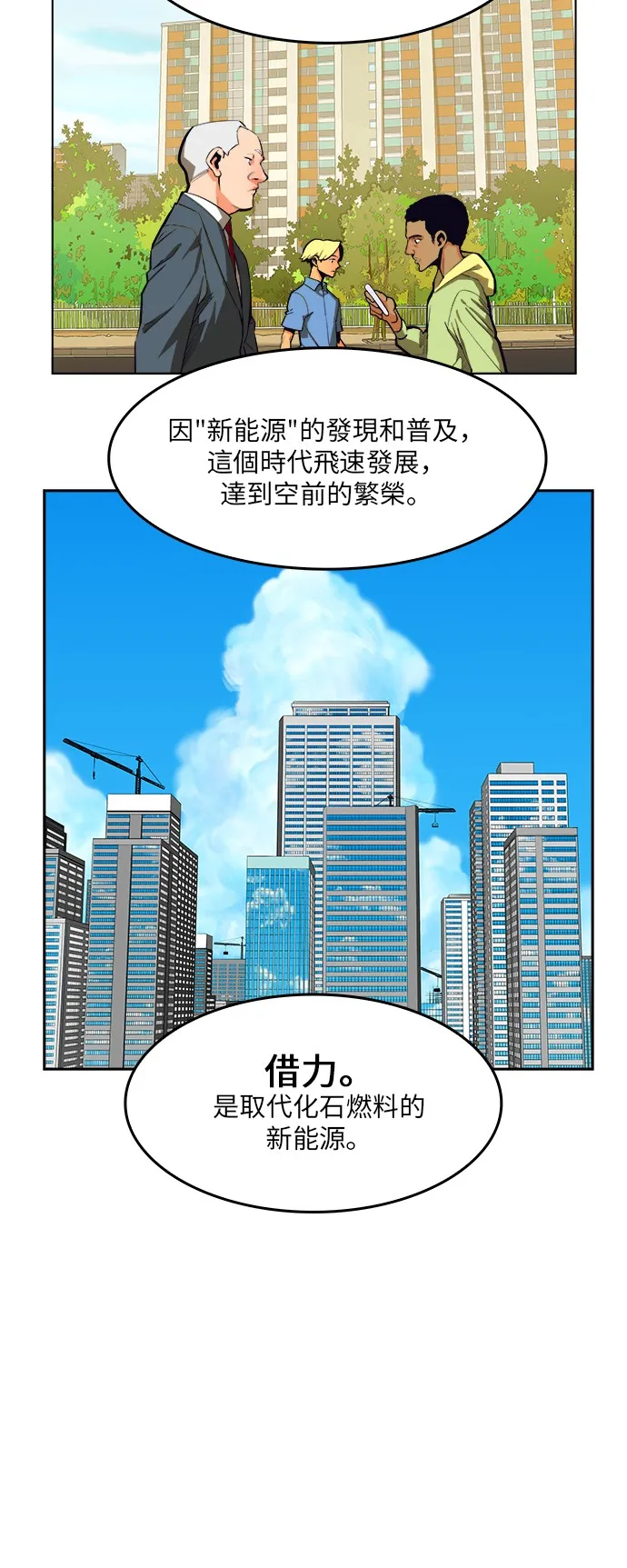 第308.2话 第10页