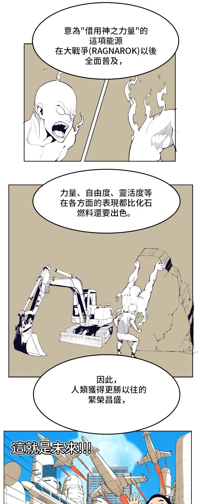 第308.2话 第11页