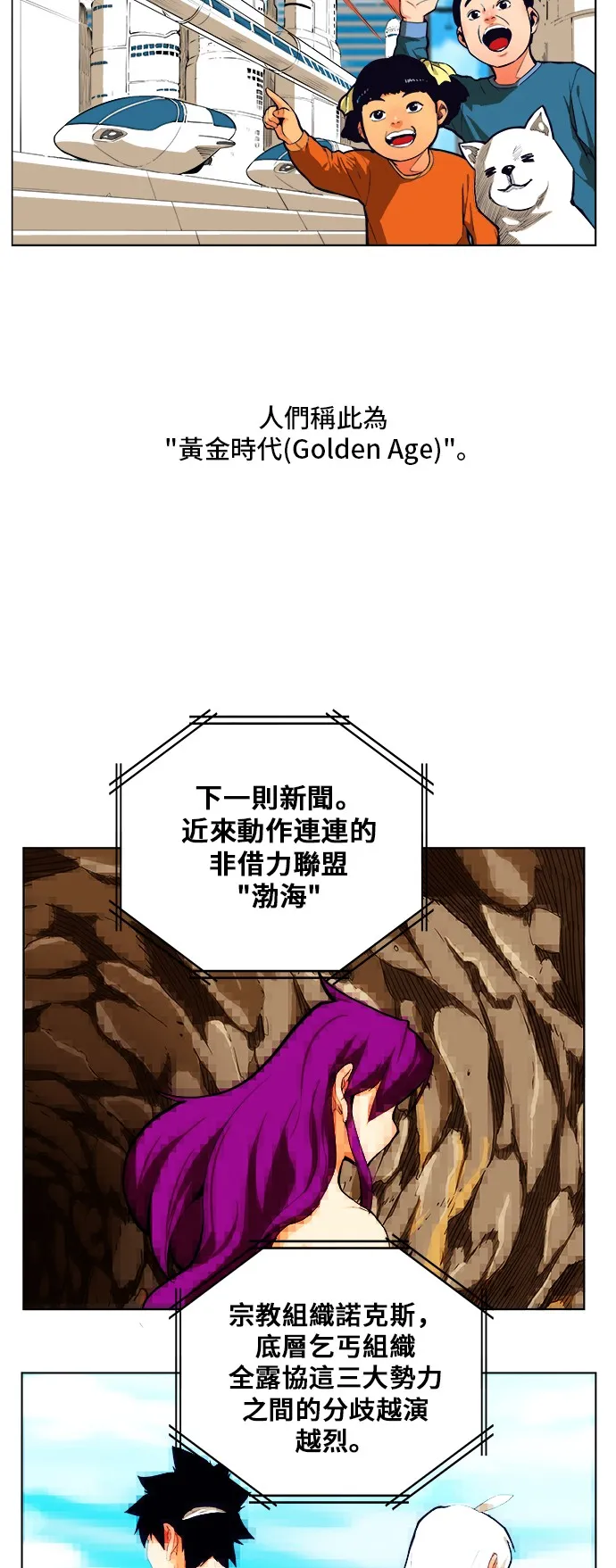 第308.2话 第12页