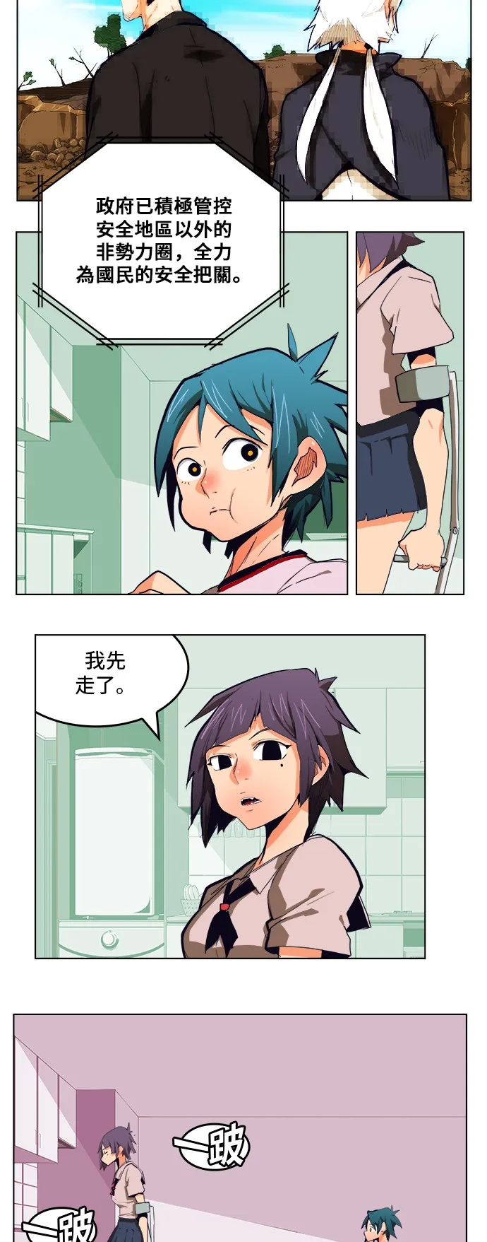 第308.2话 第13页