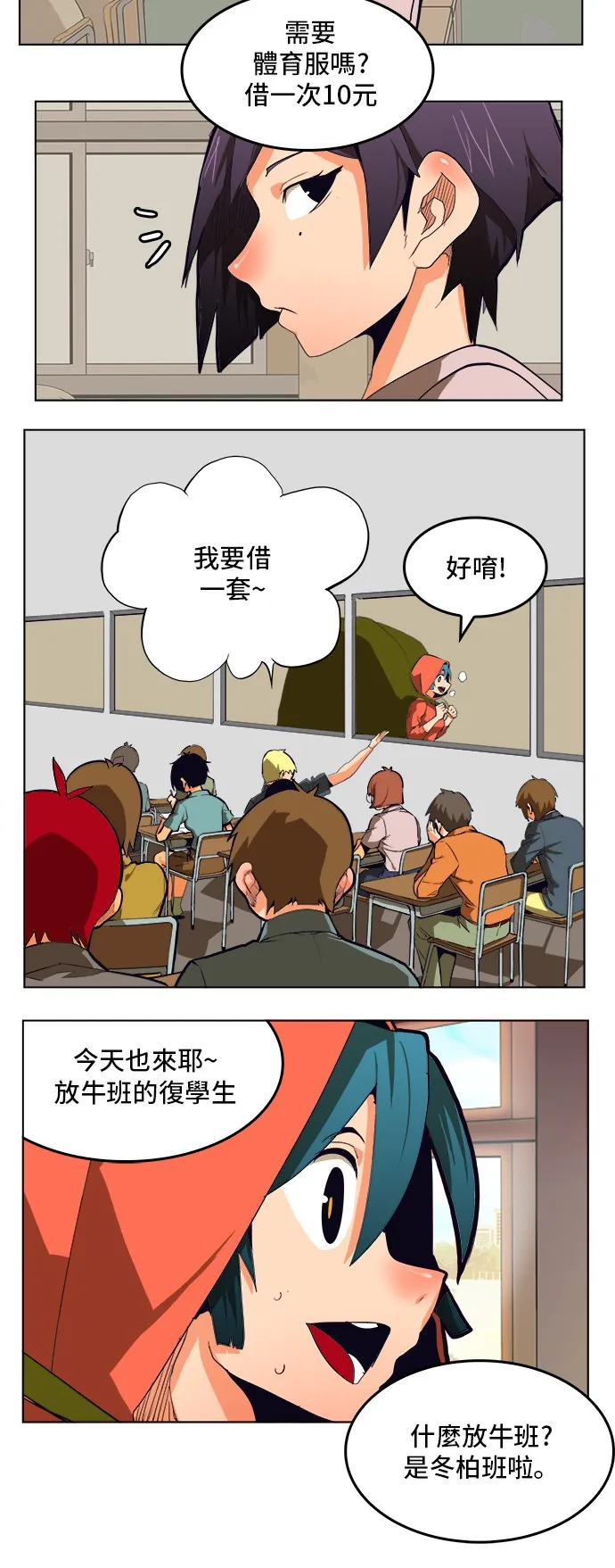第308.2话 第15页