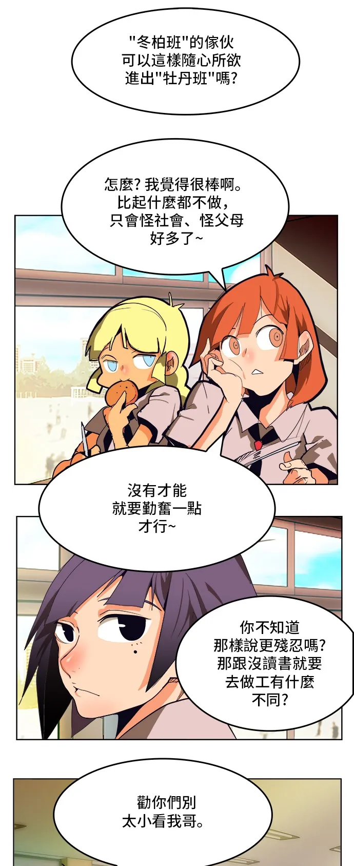 第308.2话 第16页