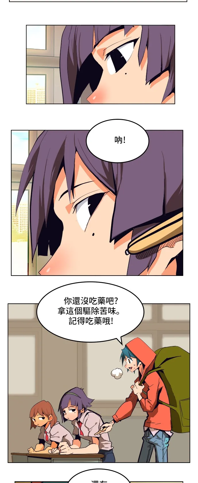 第308.2话 第18页