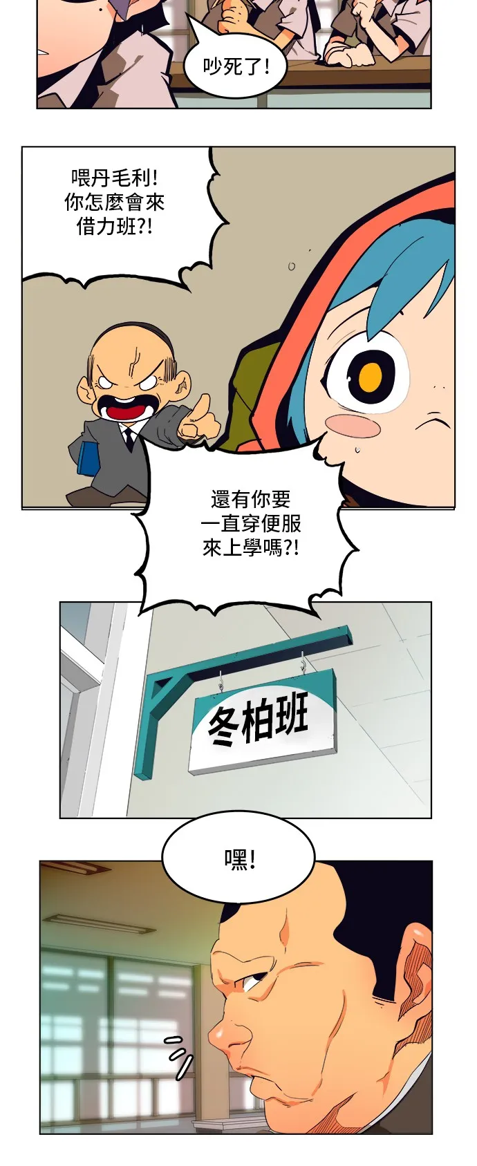 第308.2话 第20页
