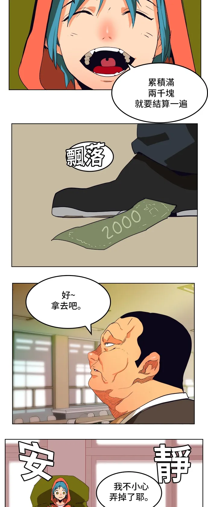 第308.2话 第22页