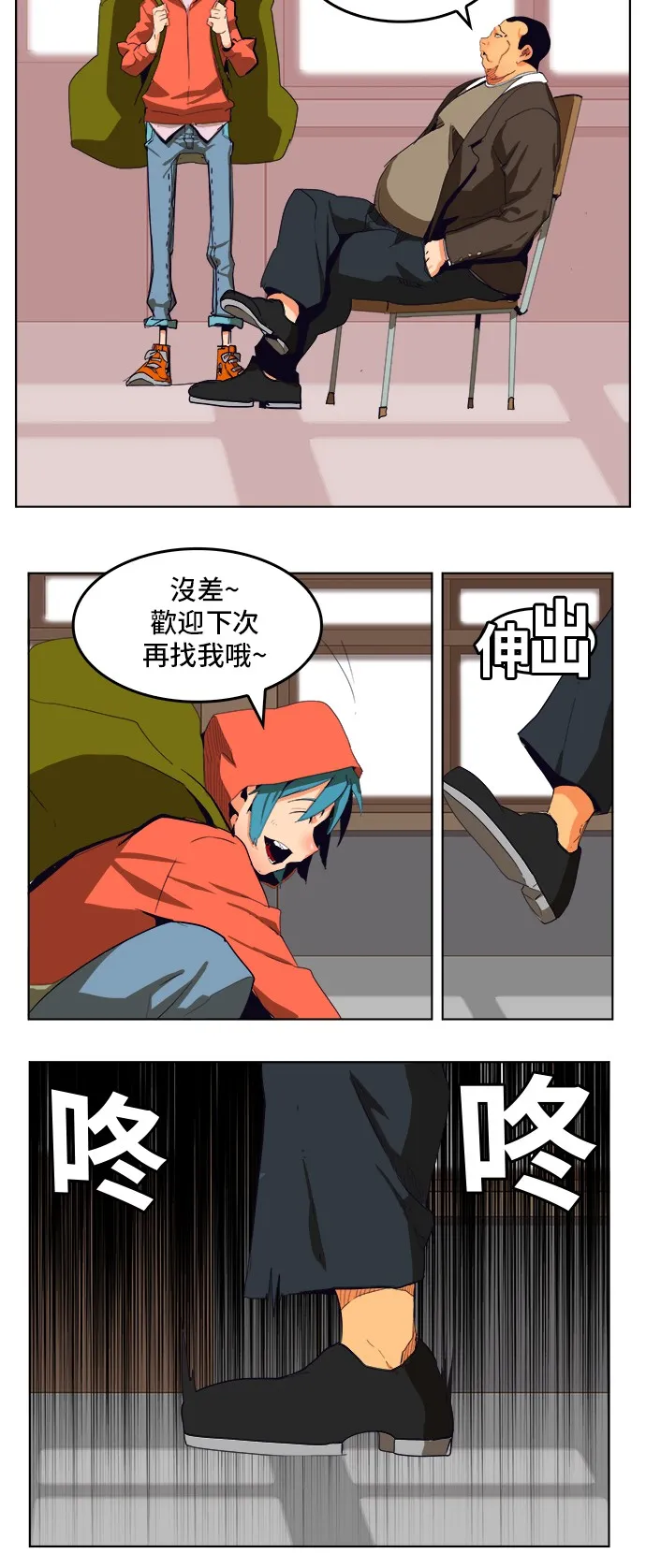 第308.2话 第23页
