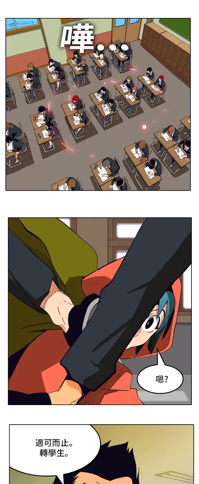 第308.2话 第24页