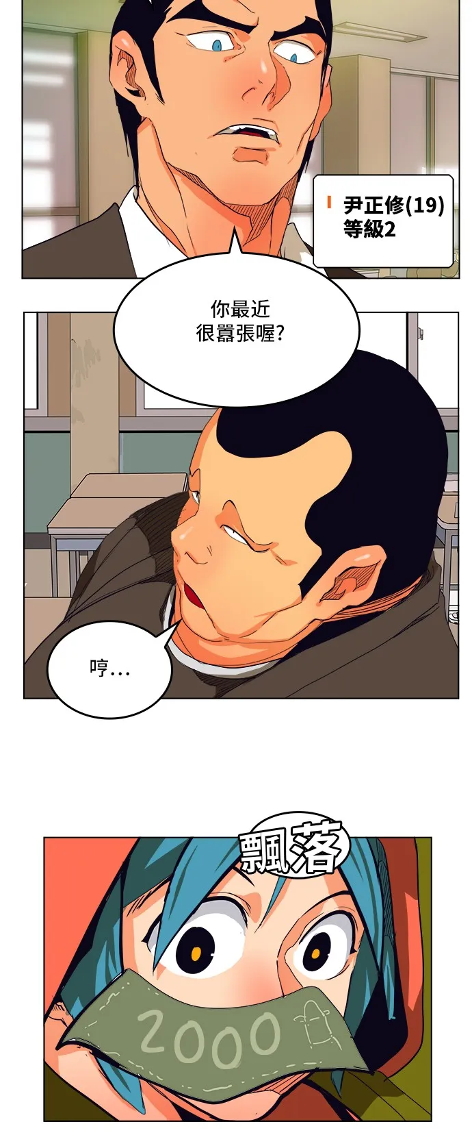第308.2话 第25页