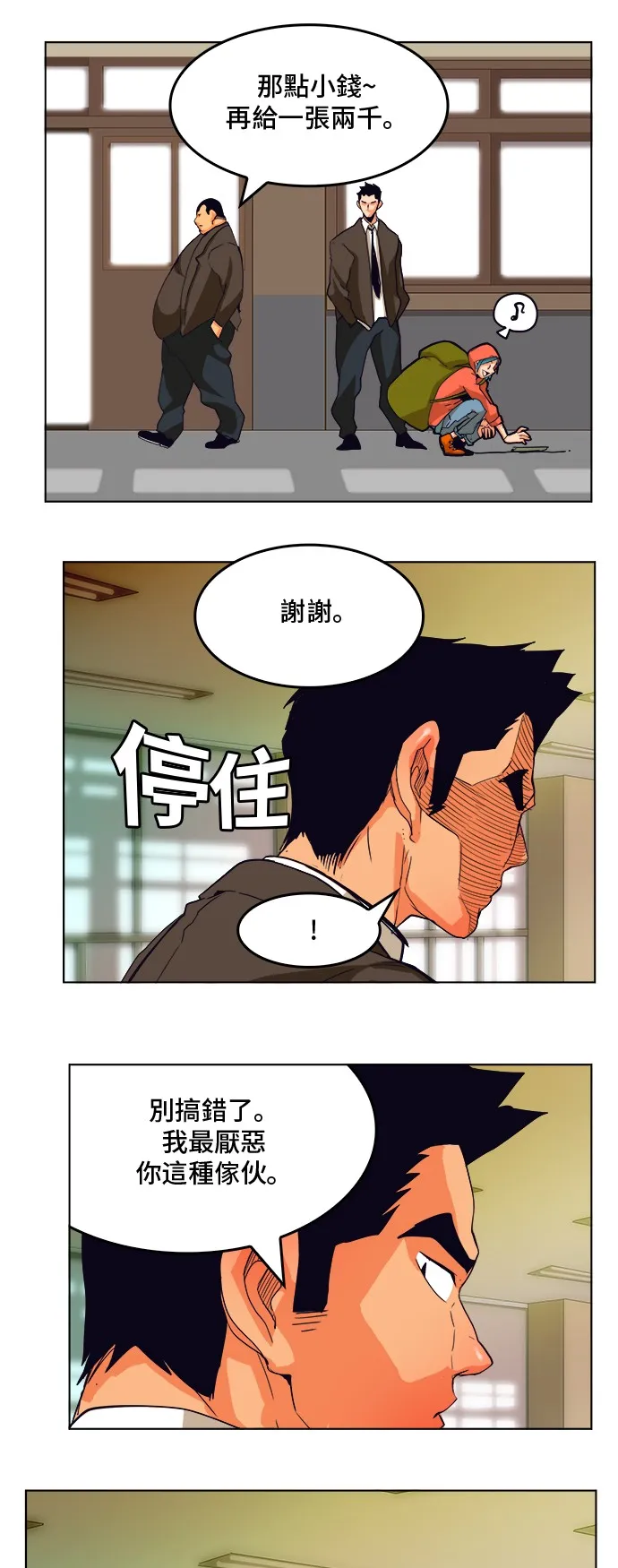 第308.2话 第26页