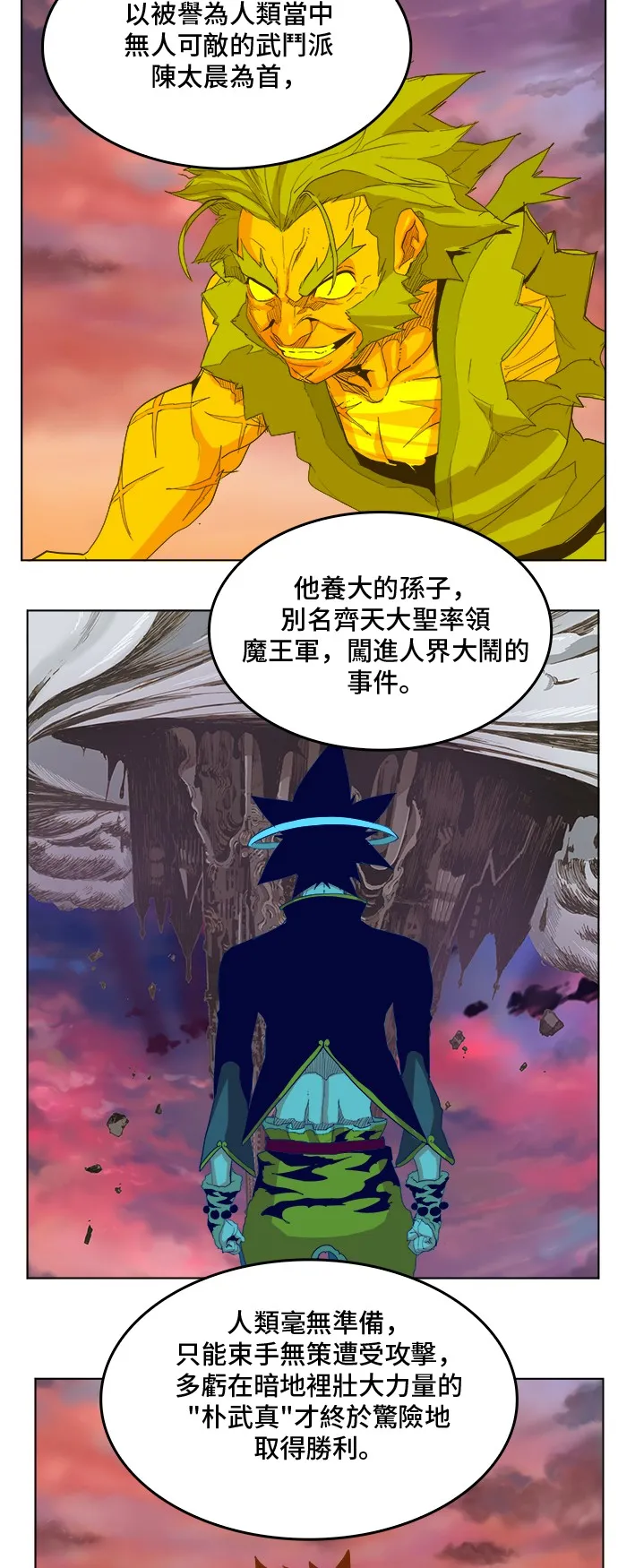 第308.2话 第28页