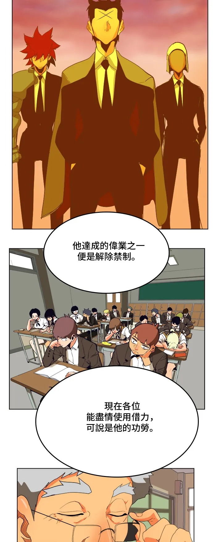 第308.2话 第29页