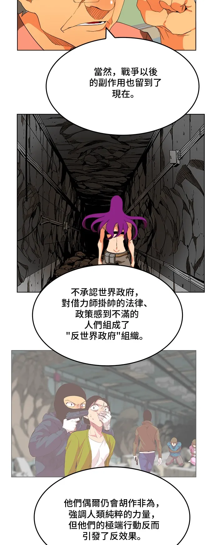 第308.2话 第30页
