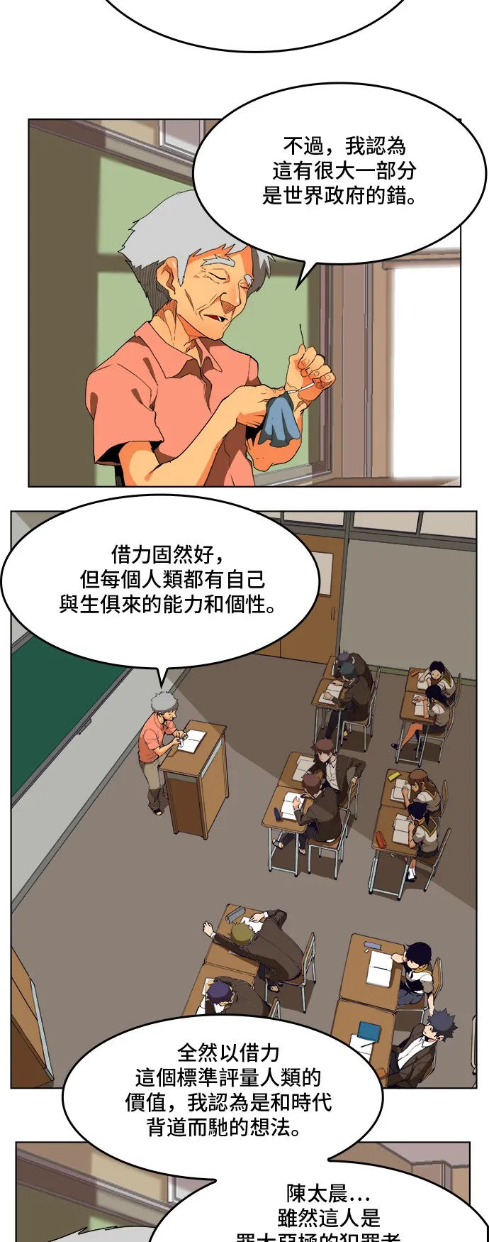 第308.2话 第31页