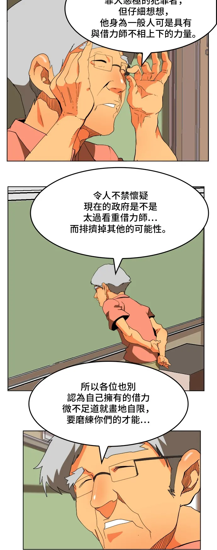 第308.2话 第32页